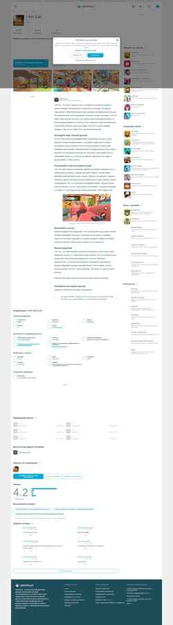 Screenshot i-am-cat.ru.uptodown.com