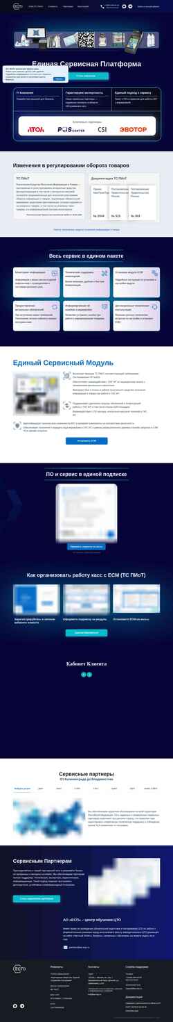 Screenshot ao-esp.ru