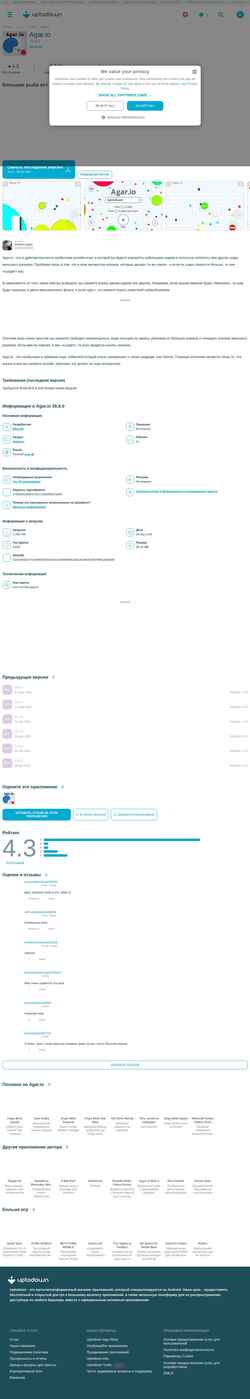 Capture d'écran agar-io.ru.uptodown.com