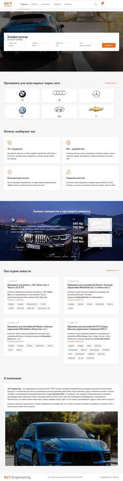 Schermata pro.avt.ru