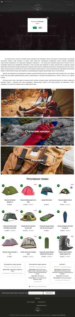 Captura de pantalla hikeandkayak.ru