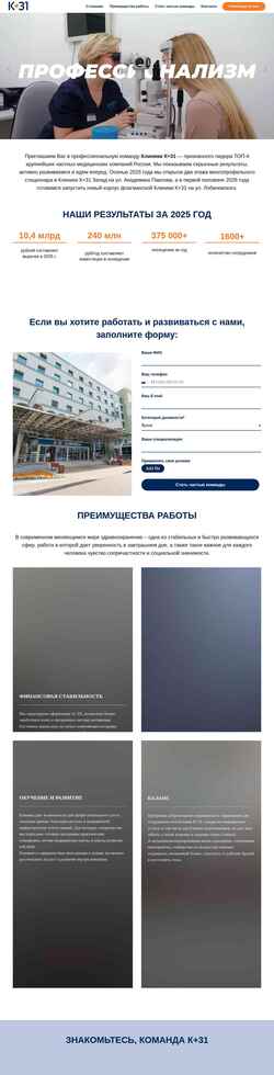 Captura de pantalla k31-career.ru