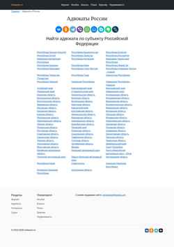 Screenshot onlawyer.ru