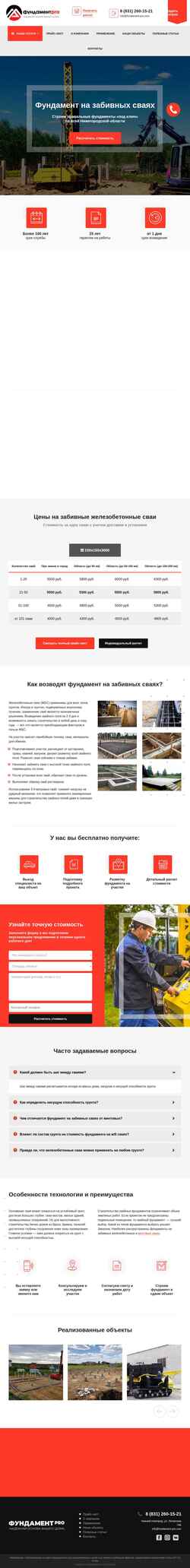 Zrzut ekranu fundament-pro.com