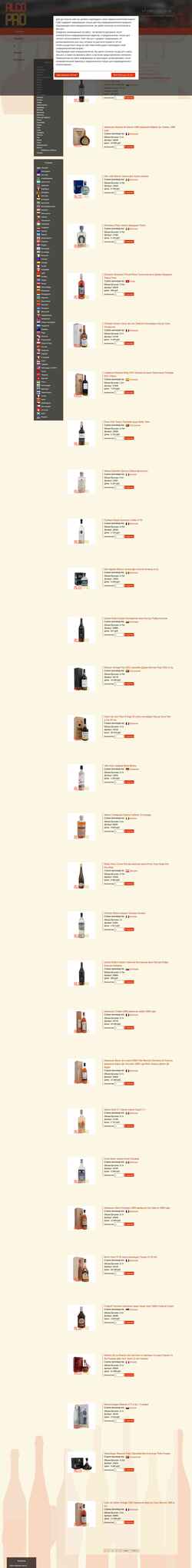 Screenshot alco.pro