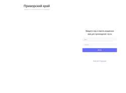Снимак екрана 25.soctest.ru