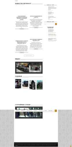 Screenshot chevioteka.ru