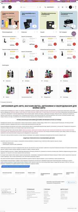 Captură de ecran artdetailing.com.ua
