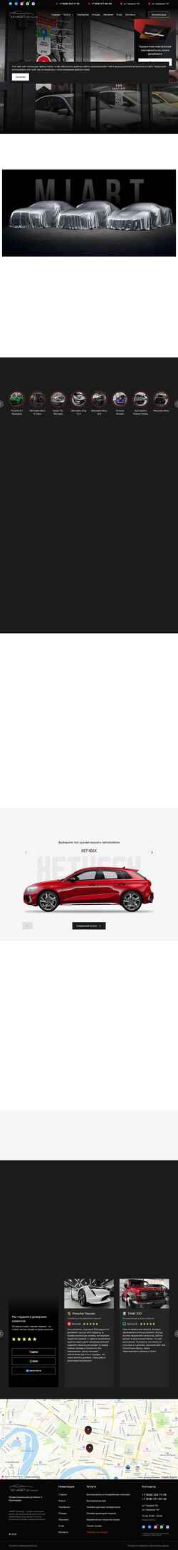 Снимак екрана miart-detailing.com