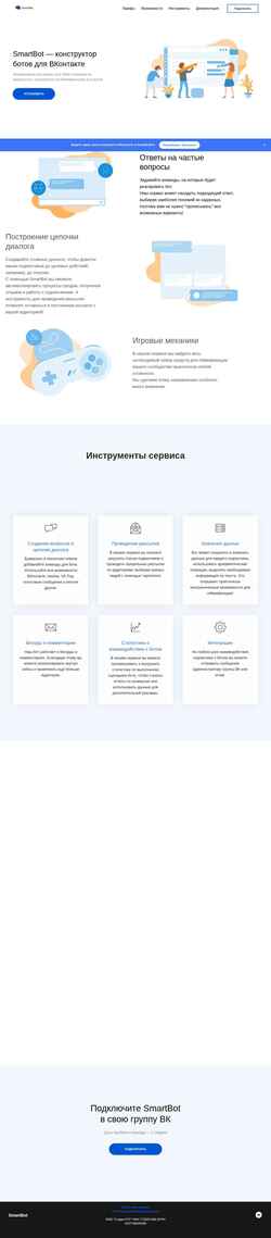 Ekrānuzņēmums smartbot-vk.ru