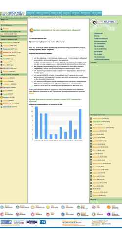 Snímek obrazovky chat.sibnet.ru