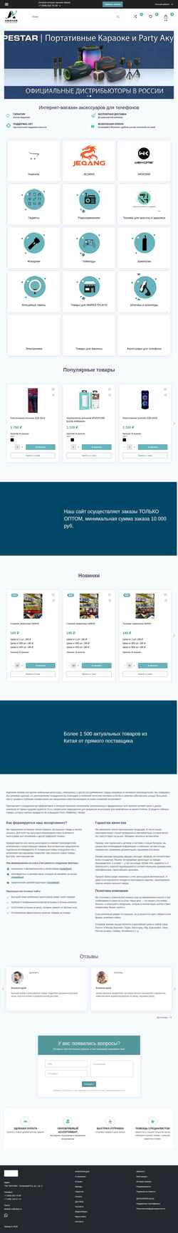 Screenshot abakab.ru