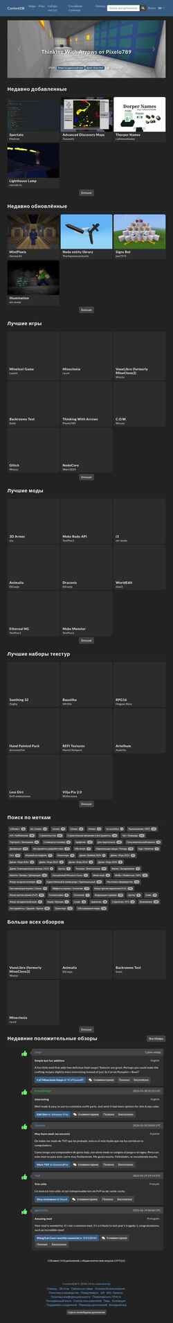 Skjermdump content.luanti.org