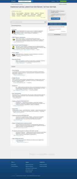 Screenshot service.fixim.ru