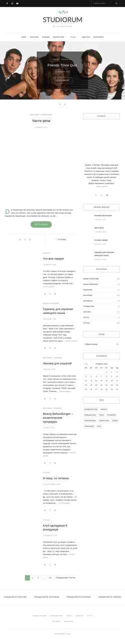 Screenshot studiorum.com.ua