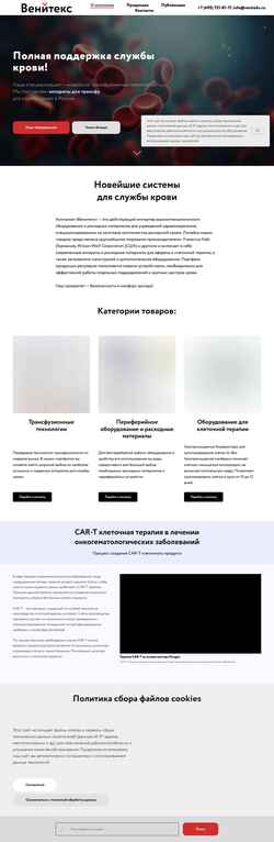 Captură de ecran veniteks.ru