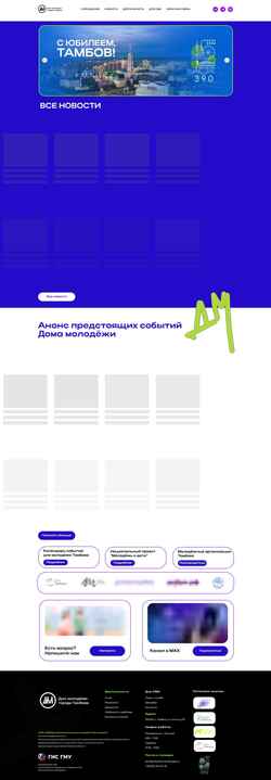 Screenshot dmtambov.ru
