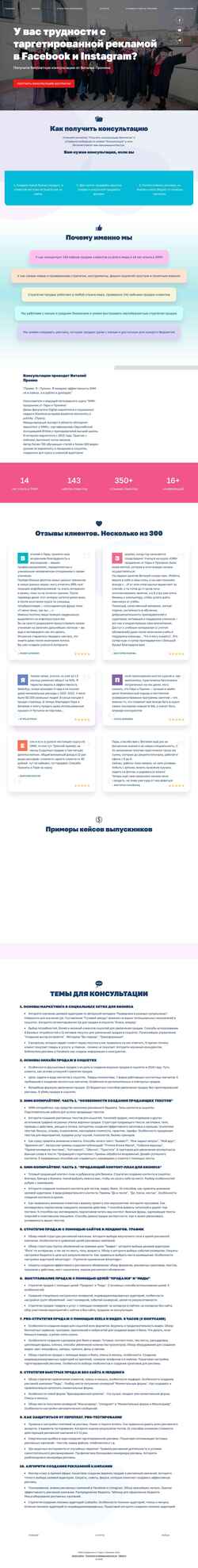 Snímek obrazovky lara-pronin.com