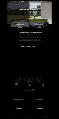 Screenshot stmk.pro