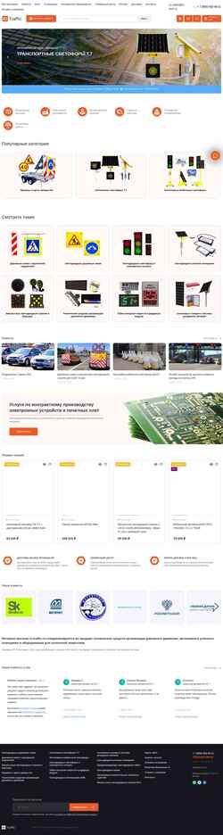 Screenshot io-traffic.ru