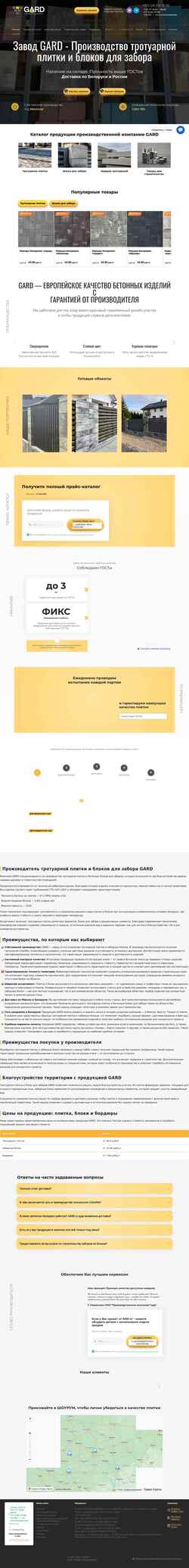 Schermata gard.by
