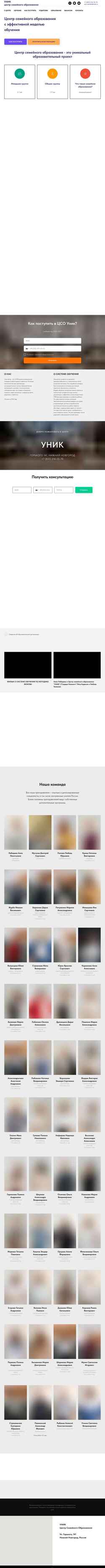 Screenshot unic-center.ru