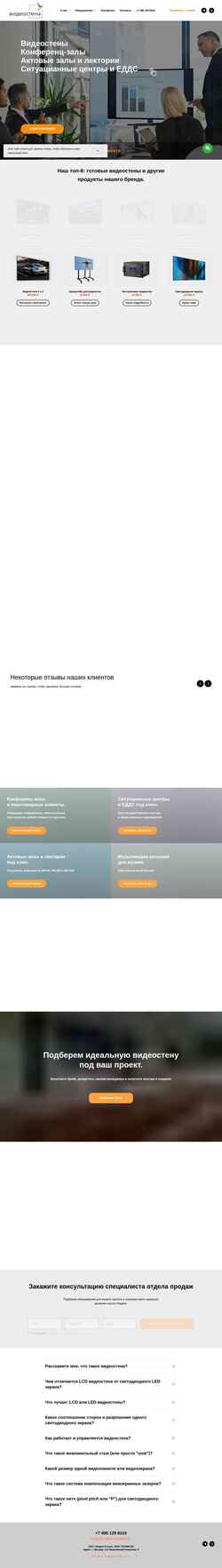 Captura de pantalla av-media.ru