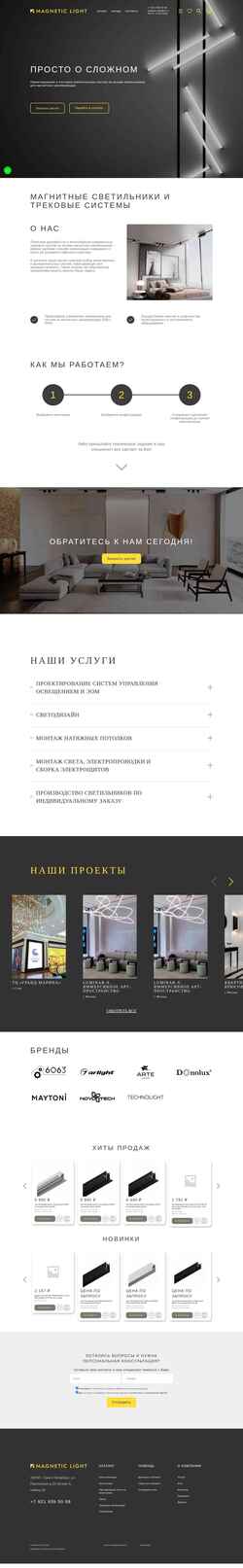 Screenshot magneticlight.ru