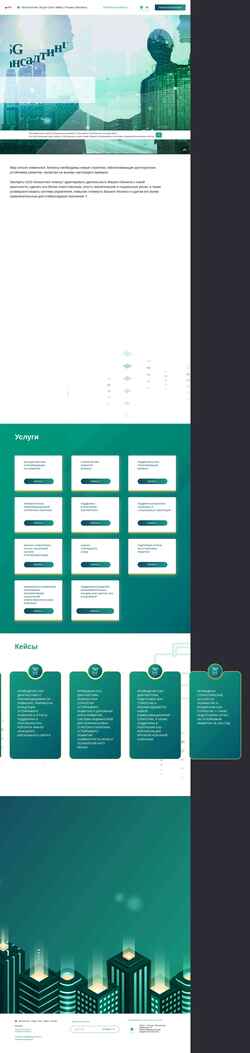 Screenshot esg-consulting.ru
