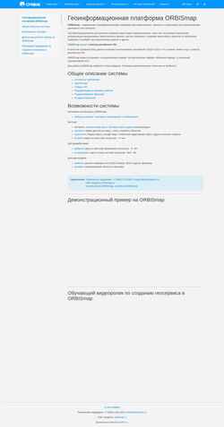 Captură de ecran docs.orbismap.ru