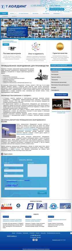 Zrzut ekranu t-holding.ru