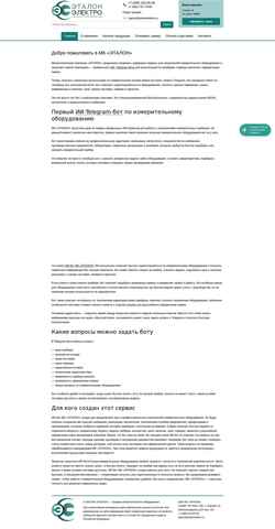Schermafbeelding etalonelektro.ru