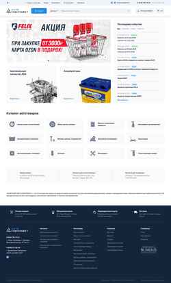 Zrzut ekranu td-auto.ru