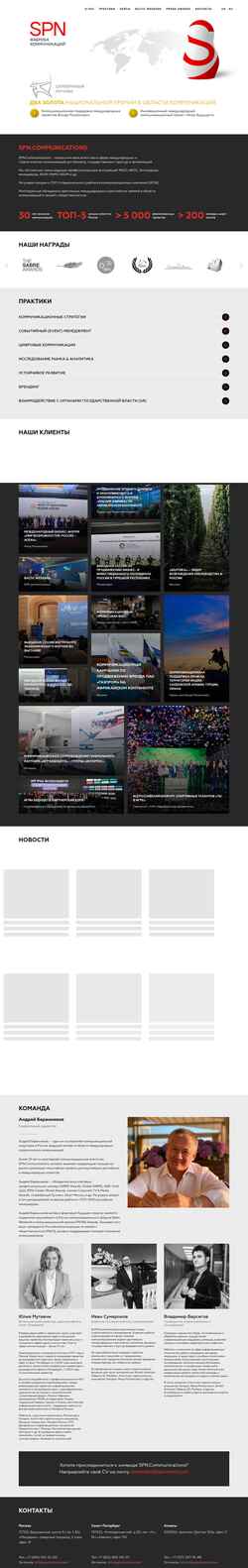 Captura de pantalla spncomms.com