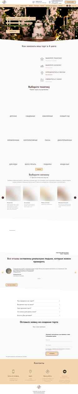 Screenshot tort48.ru