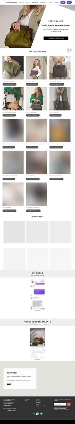 Captura de pantalla unusual-shop.ru