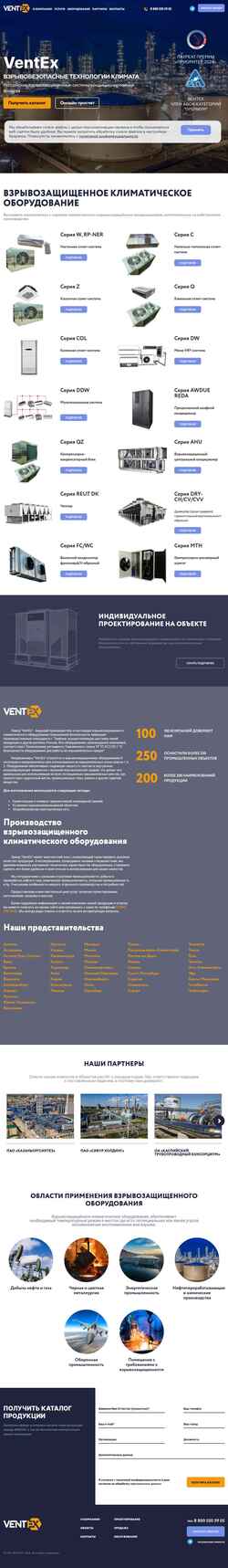Schermata ventex.pro