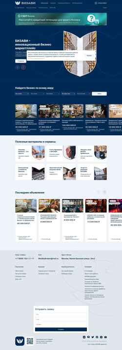 Screenshot bizavi.ru