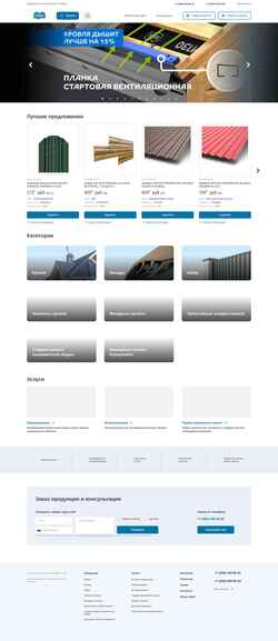 Screenshot metallprofil33.ru