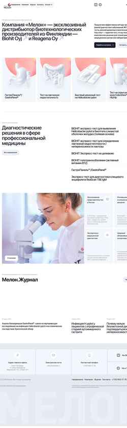 Captura de pantalla melonbio.ru