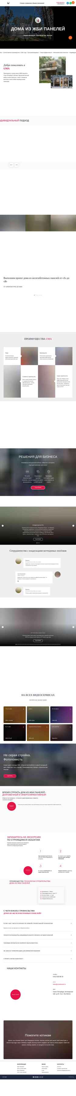 Ekraanipilt umahouse.ru