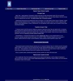 Captura de pantalla taroonline.narod.ru