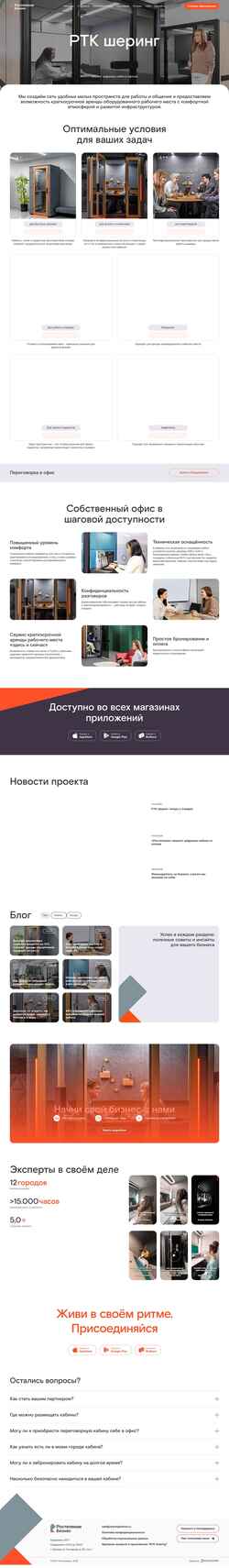 Schermafbeelding rtk-sharing.ru