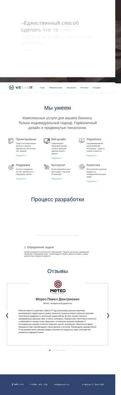 Zrzut ekranu wecan-it.ru