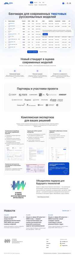 Скриншот mera.a-ai.ru
