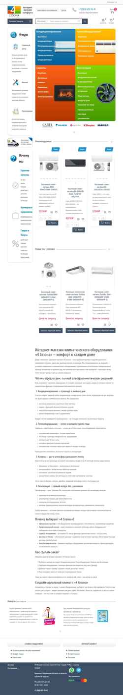 Screenshot seasons4.ru