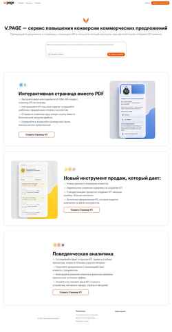 Екранна снимка v.page
