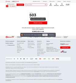 Screenshot bishkek.cable.ru