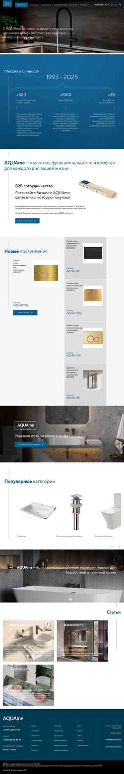 Снимак екрана aqua-me.ru