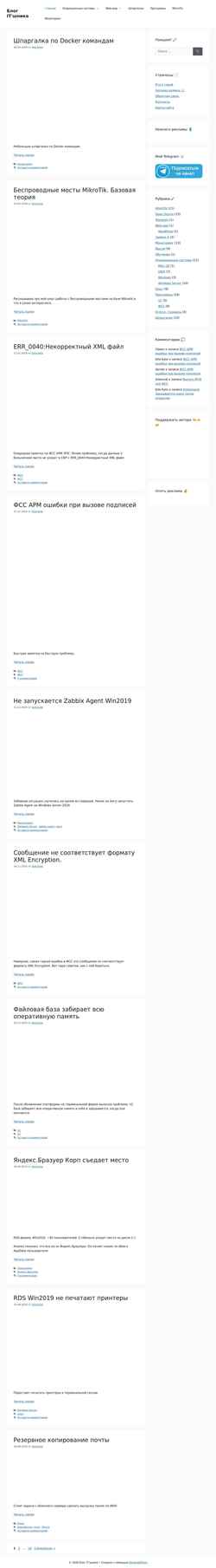 Snímka obrazovky bite-byte.ru